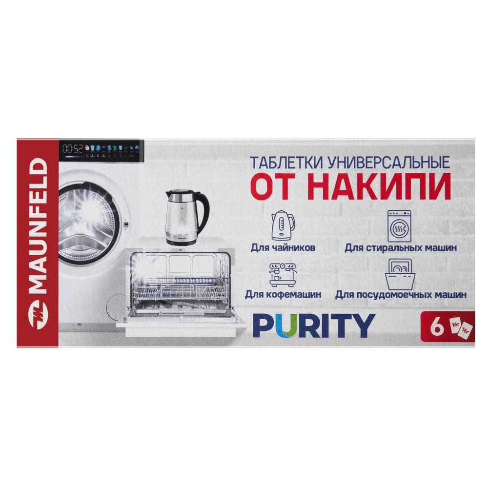 Изображение товара Таблетки для удаления накипи Maunfeld Purity MST96G 6 штук
