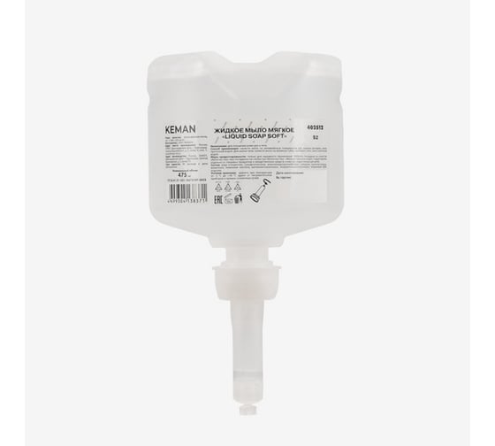 Изображение товара Жидкое мыло Keman Мягкое, флакон 475 мл, система S2 арт 402512 26071