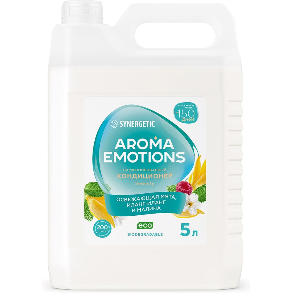 Изображение товара Кондиционер SYNERGETIC Serenity для тканей 5 литров с антибактериальной защитой