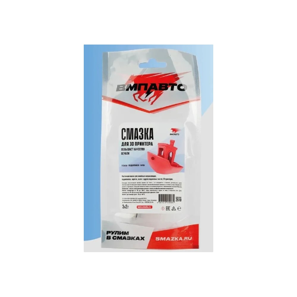 Изображение товара Набор ВМПАВТО смазка для 3Д принтеров 3*2г набор стильный и удобный