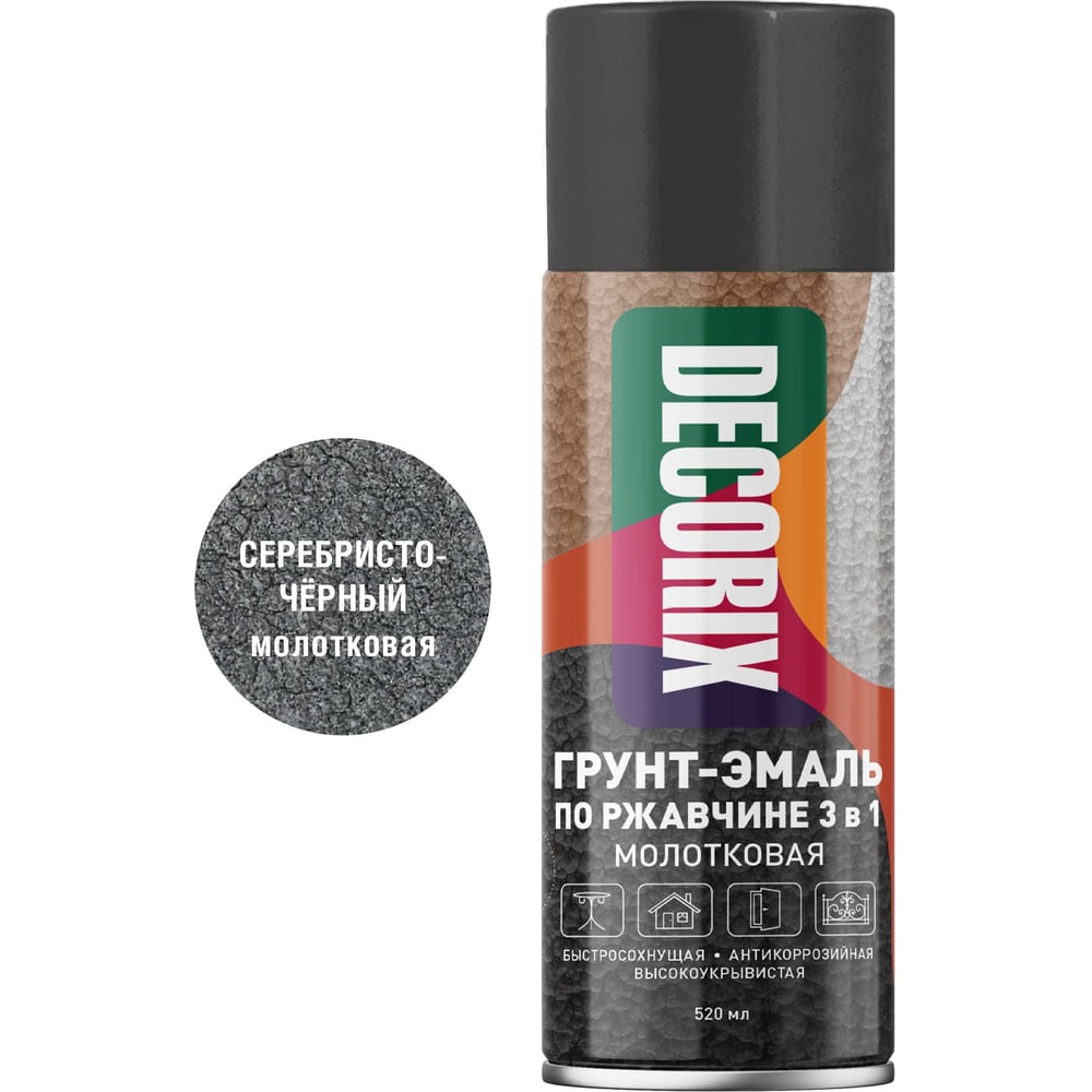 Изображение товара Грунт-эмаль Decorix 3 в 1 по ржавчине молотковая серебристо-черная 520 мл