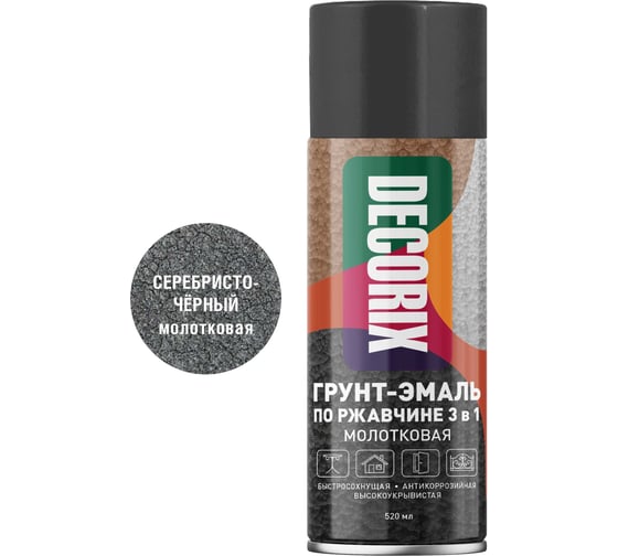 Изображение товара Аэрозольная грунт-эмаль по ржавчине 3 в 1 Decorix молотковая, 520 мл, серебристо-чёрный 0172-2501 DX