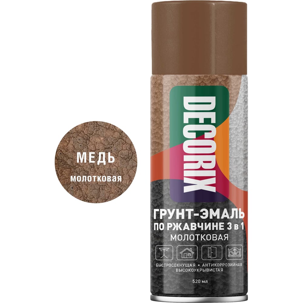 Изображение товара Аэрозольная грунт-эмаль Decorix по ржавчине 520 мл медь