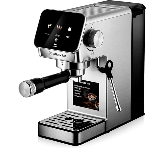 Изображение товара Кофеварка BRAYER 1119BR 1350 Вт, 20 бар, автомат.капуч, резерв. для воды 1,2 л., ULKA BR1119