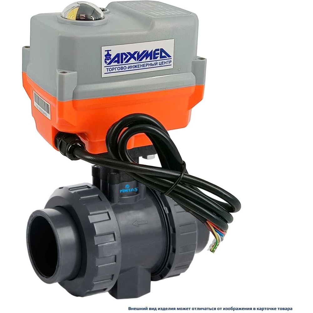 Изображение товара Кран шаровой Архимед пластиковый с электроприводом AP30002_2-032.24/ACDC