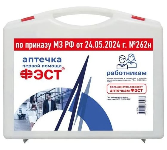 Изображение товара Аптечка для оказания работниками первой помощи пострадавшим с применением медицинских изделий ФЭСТ (жгут Эсмарха) футляр 8М 3772