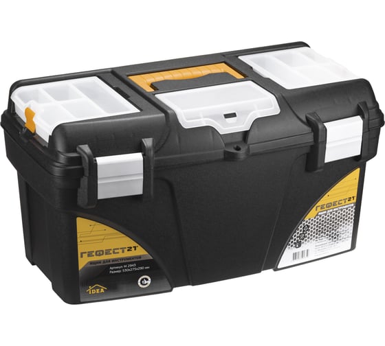 Изображение товара Ящик для инструментов IDEA ГЕФЕСТ 21' металл замки с коробками черный с желтым М 2943
