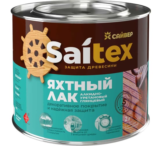 Изображение товара Яхтный лак Сайвер Saitex глянцевый 0.9 л 4690681026152