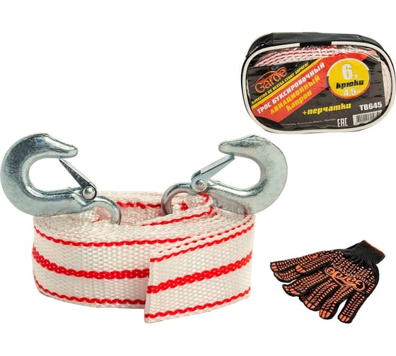 Изображение товара Буксировочный трос Garde 6 т, крюки, 4.5 м, авиационный капрон, в сумке + перчатки TB645