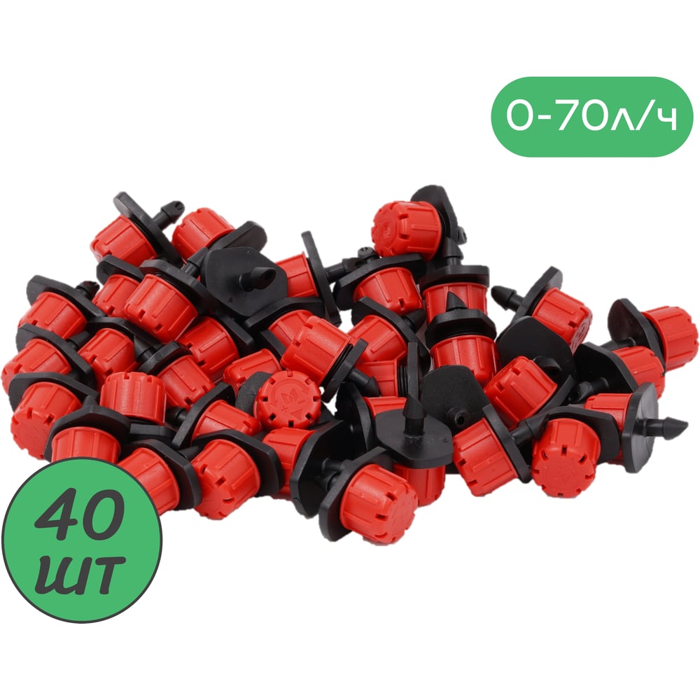 Изображение товара Капельница регулируемая разборная ПоливНаДаче 0-70 л/ч 40 шт