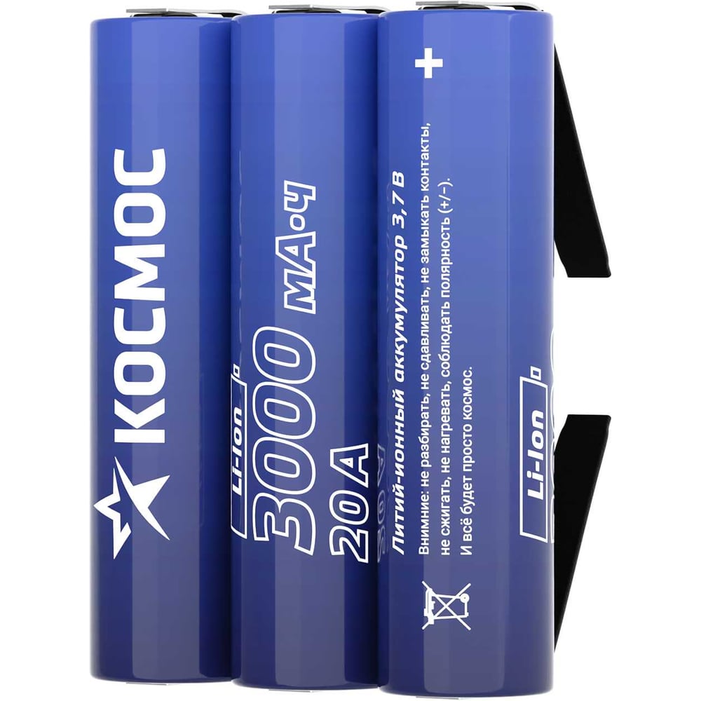 Изображение товара Аккумулятор КОСМОС 18650 Li-ion 3000 мАч без защиты 3 шт шринк