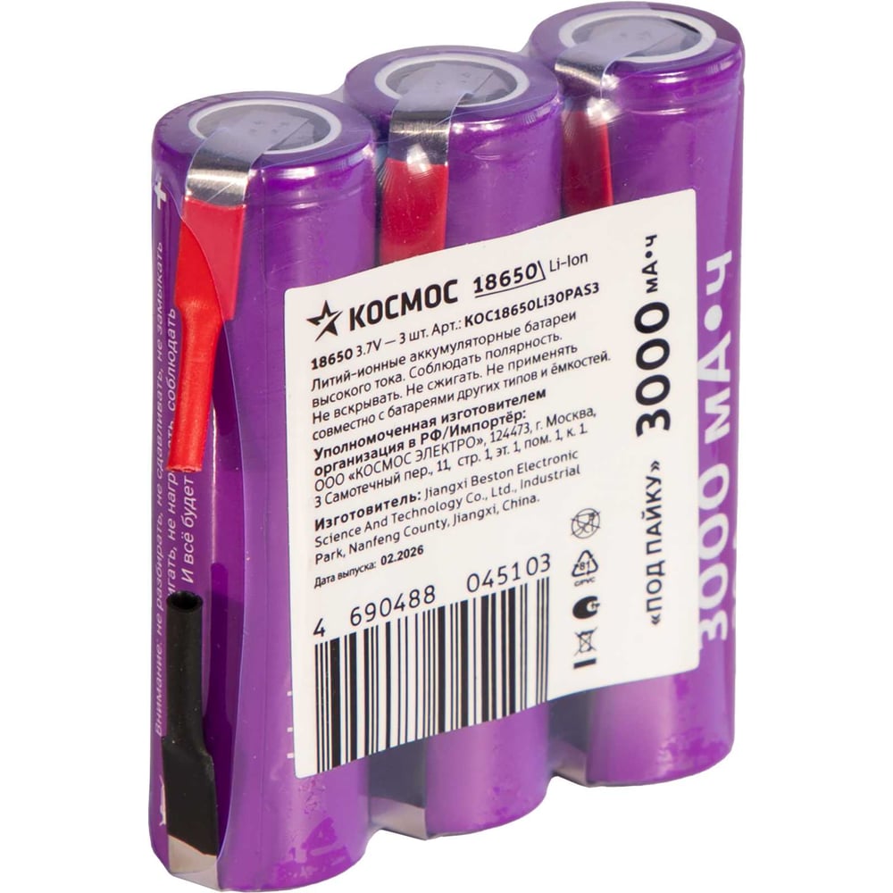Изображение товара Аккумулятор КОСМОС 18650 Li-ion 3000 мАч без защиты 3 шт шринк Изображение товара Аккумулятор КОСМОС 18650 Li-ion 3000 мАч без защиты 3 шт шринк