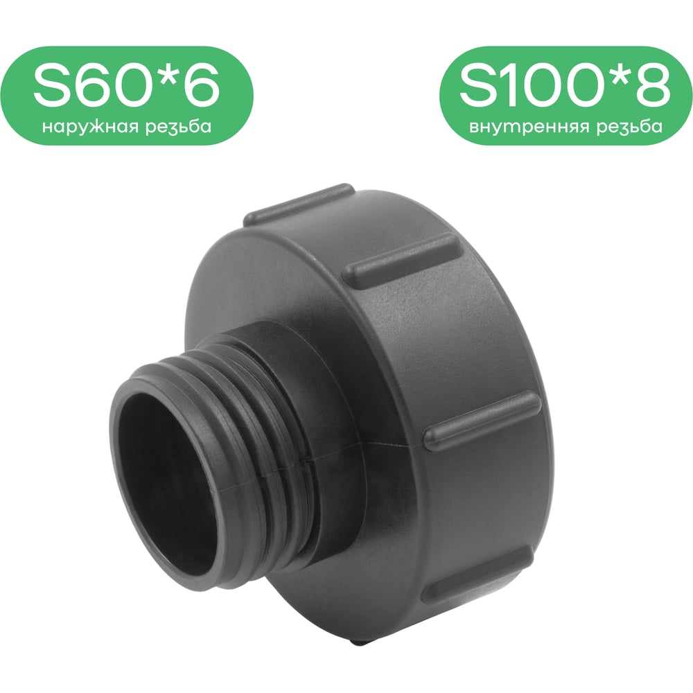 Изображение товара Переходник для крана ПоливНаДаче еврокуба S1008xS606 для садового полива