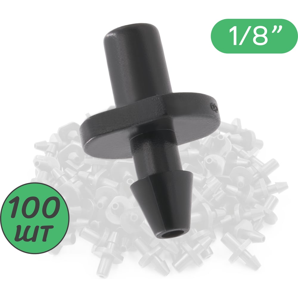 Изображение товара Адаптер для трубки ПоливНаДаче ПВХ 3/5мм - 100шт