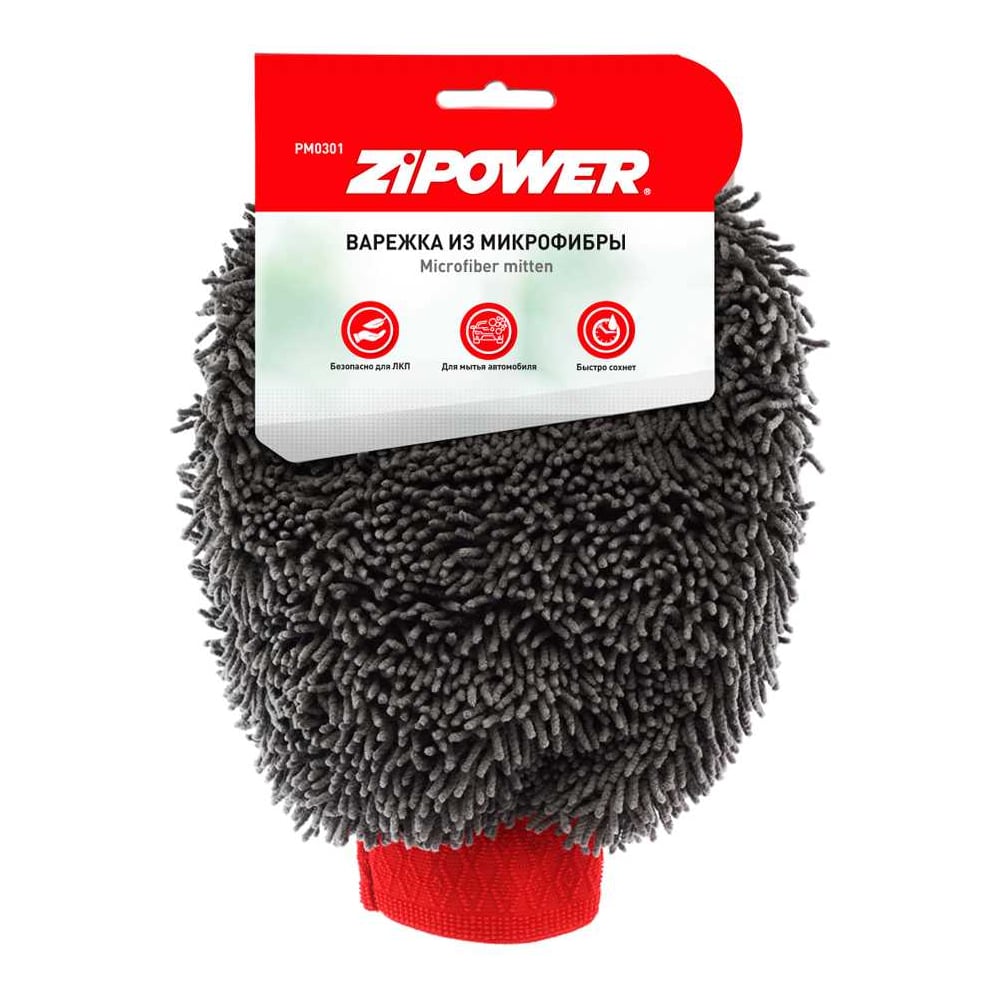 Изображение товара Варежка из микрофибры Zipower 26х19 см PM0301 для уборки и ухода