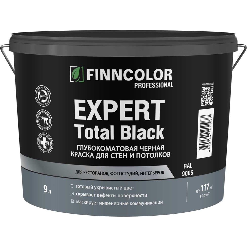 Изображение товара Краска для стен и потолков Finncolor EXPERT TOTAL BLACK глубокоматовая 9л