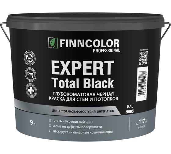 Изображение товара Краска для стен и потолков Finncolor EXPERT TOTAL BLACK глубокоматовая 9л 700014565