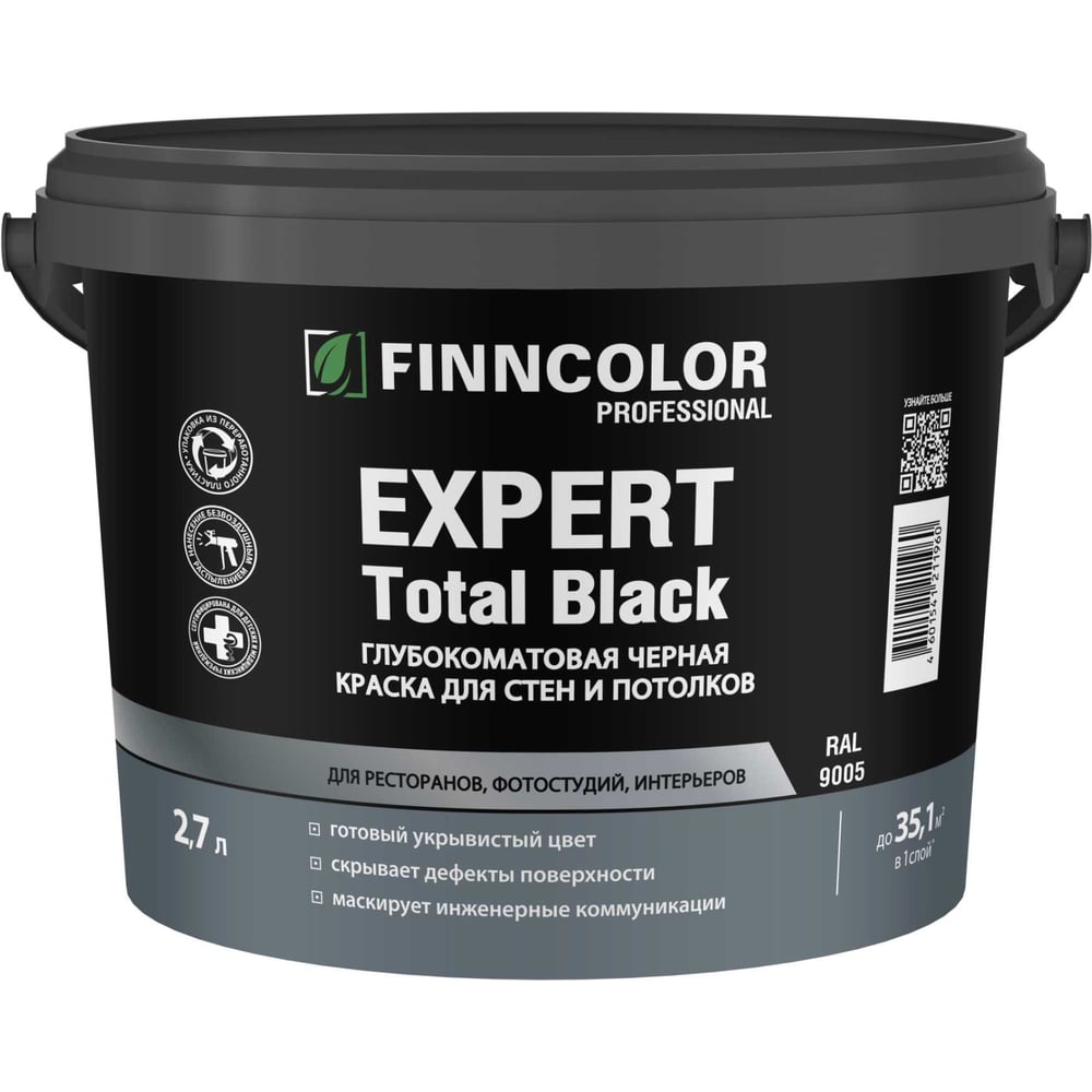 Изображение товара Краска для стен и потолков Finncolor EXPERT TOTAL BLACK 2.7л глубокоматовая