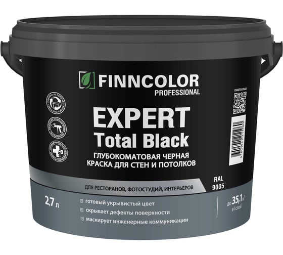 Изображение товара Краска для стен и потолков Finncolor EXPERT TOTAL BLACK глубокоматовая 2,7л 700014564