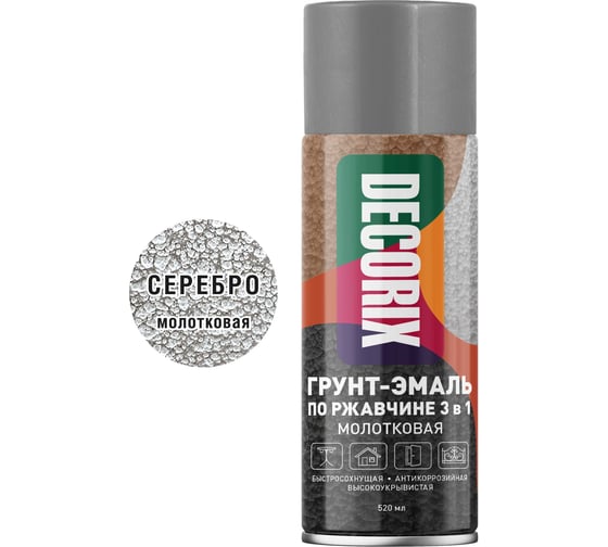 Изображение товара Аэрозольная грунт-эмаль по ржавчине Decorix 3 в 1 молотковая , 520 мл, серебро 0172-0401 DX