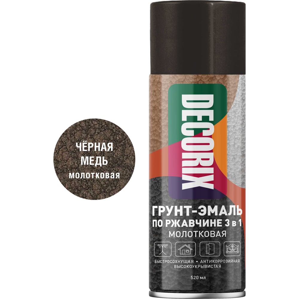 Изображение товара Аэрозольная грунт-эмаль Decorix 3 в 1 черная медь 520 мл