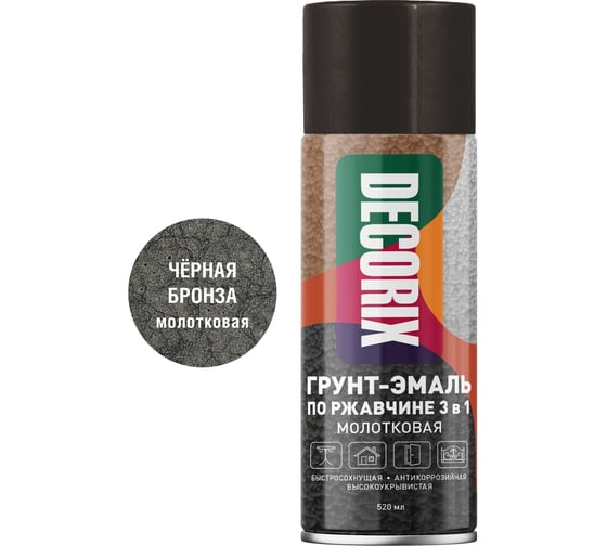Изображение товара Аэрозольная грунт-эмаль по ржавчине Decorix 3 в 1 молотковая , 520 мл, чёрная бронза 0172-0402 DX