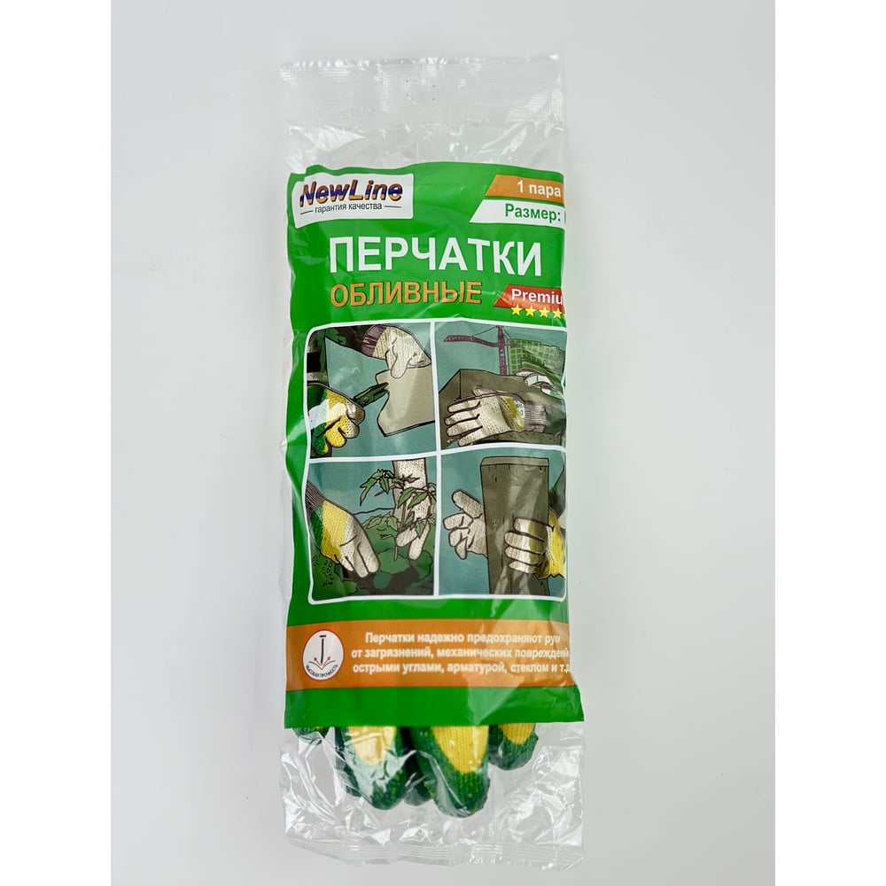 Изображение товара Перчатки трикотажные с двойным латексным обливом NewLine Премиум M-L
