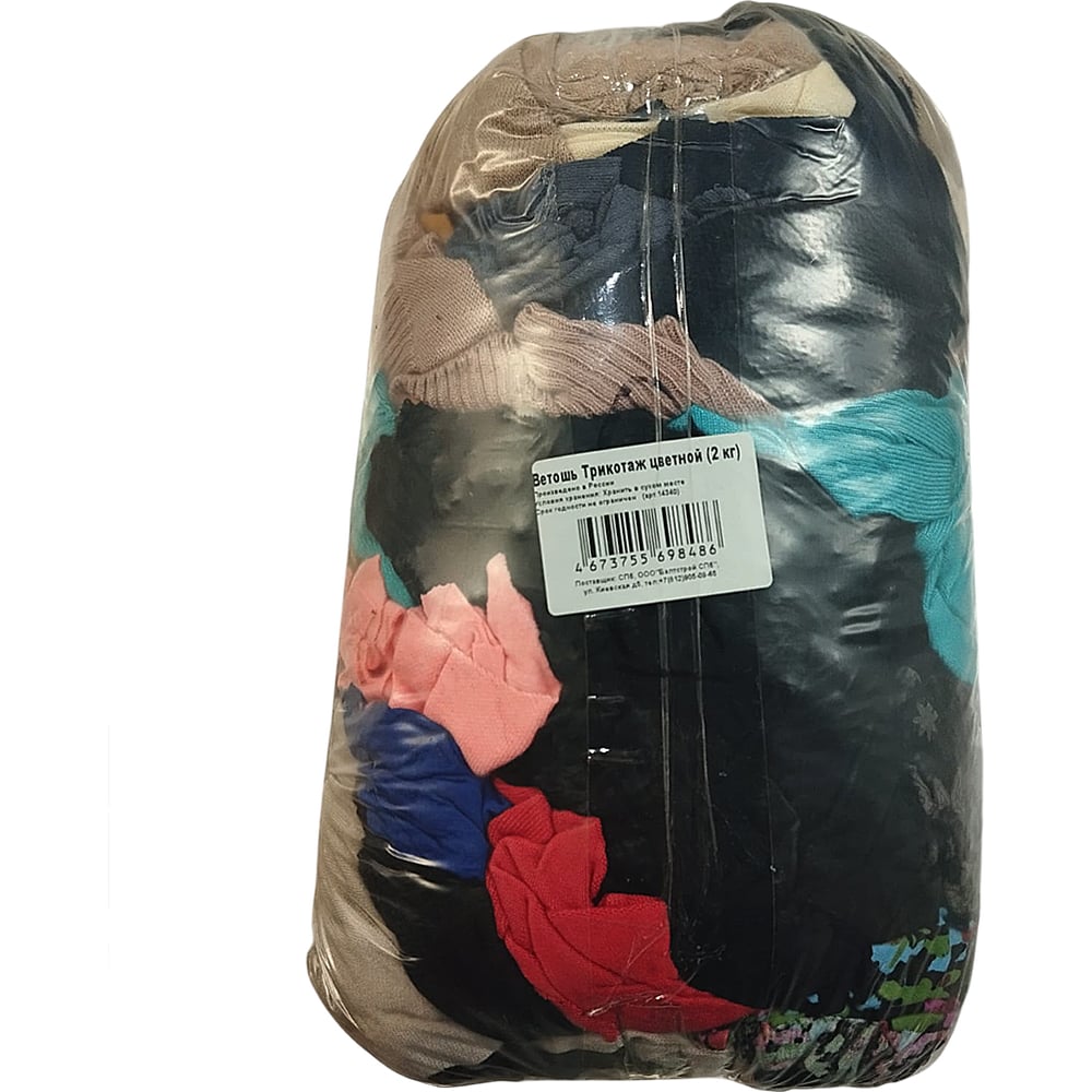 Изображение товара Ветошь трикотаж цветной 2 кг от ООО БАЛТСТРОЙ СПБ для уборки и очистки