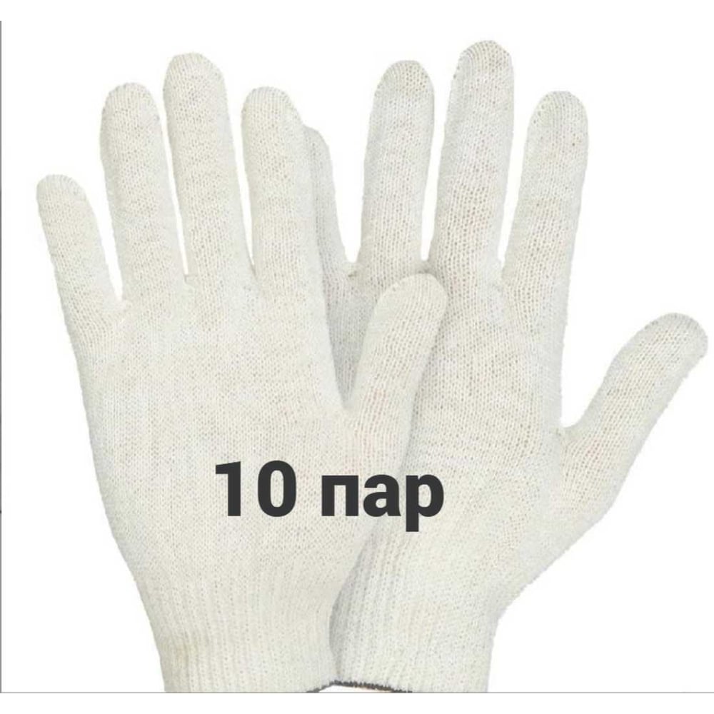 Изображение товара Перчатки трикотажные рабочие КЭС 10 класс набор 10 пар белые