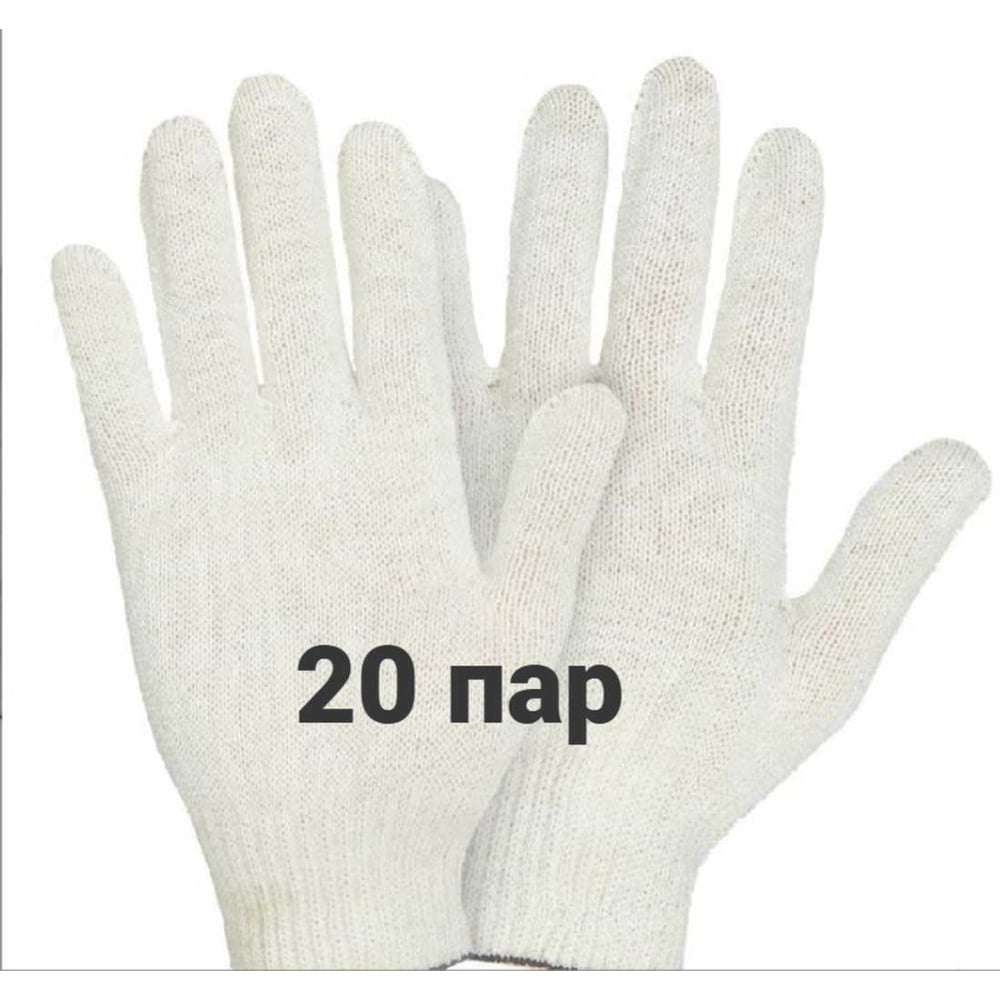 Изображение товара Перчатки трикотажные рабочие КЭС 10 класс набор 20 пар