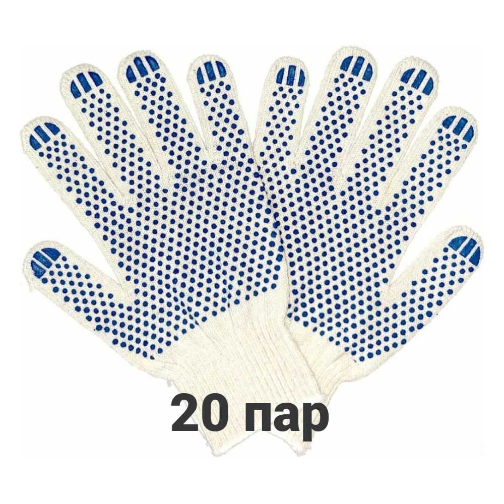Изображение товара Перчатки рабочие трикотажные КЭС 10 класс набор 20 пар