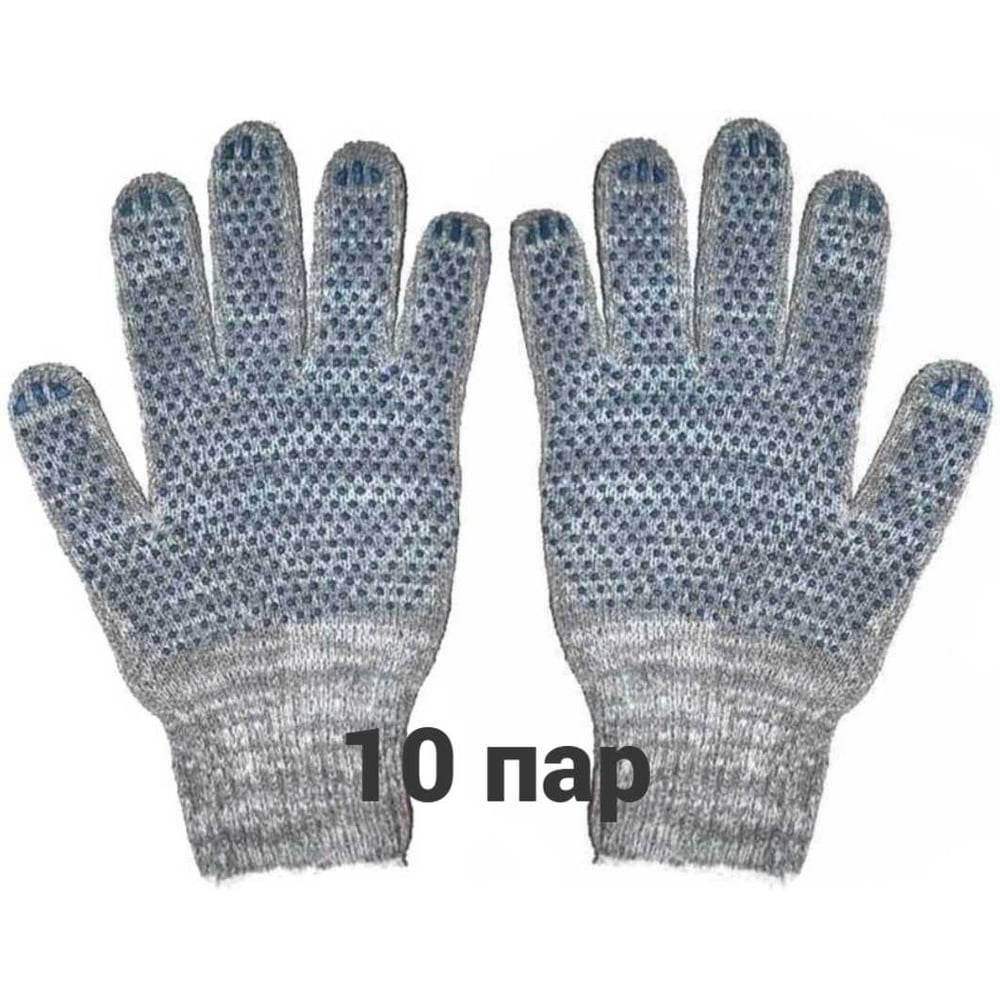 Изображение товара Перчатки рабочие трикотажные КЭС 10 класс, серые, набор 10 пар, размер L