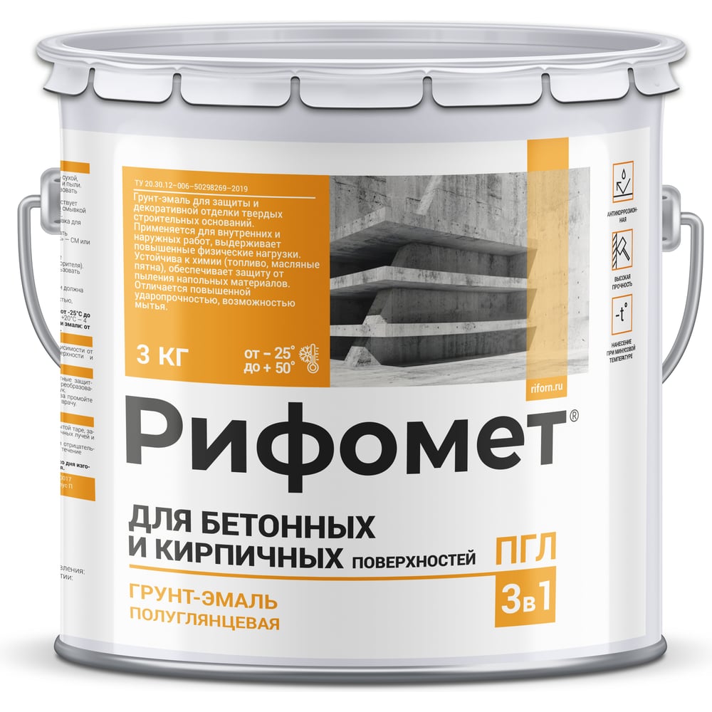 Изображение товара Краска по бетону РИФОМЕТ 3 в 1 быстросохнущая черная 3 кг RAL 9005