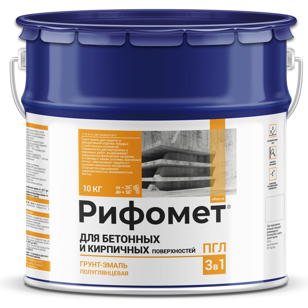 Краска по бетону РИФОМЕТ для наружных и внутренних работ, белый, полуглянцевое, 10 кг, грунт эмаль 3 в 1 быстросохнущая, RAL 9003 110691
