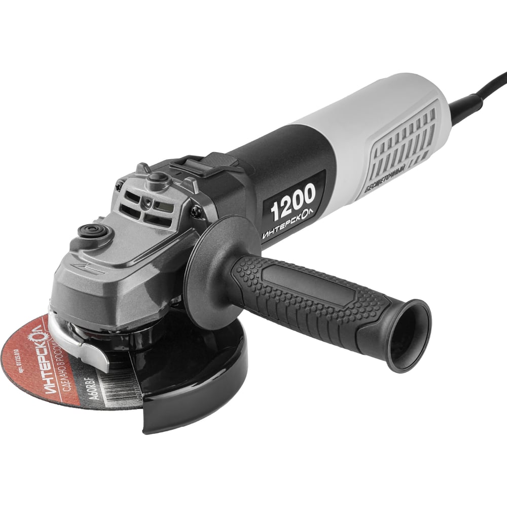 Изображение товара Бесщеточная углошлифмашина Интерскол УШМВ-125/1200Э 915.0.0.40 профессиональный инструмент