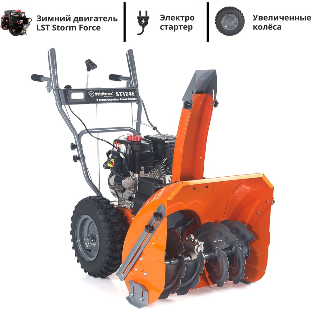 Изображение товара Бензиновый снегоуборщик ZimAni ST124E с электростартером и фарами