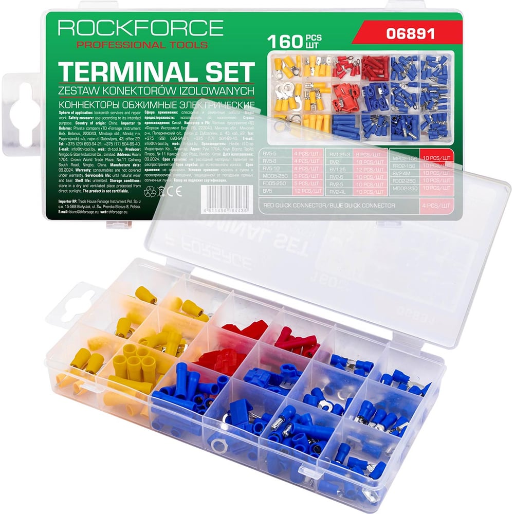 Изображение товара Набор контактных клемм автомобильных Rockforce RF-06891 160 шт.