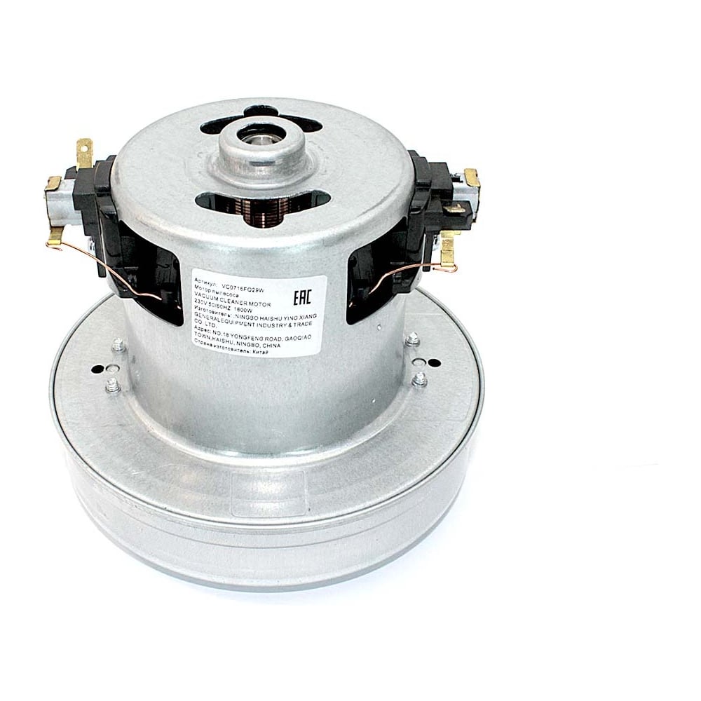 Изображение товара Мотор Amperin для пылесосов Redmond, Philips, Gorenje 1800W VAC022UN