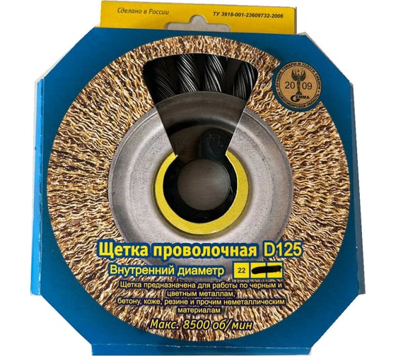 Изображение товара Щетка витая (125х22 мм; проволока 0.8 мм) ООО НПП «Гефест» 113