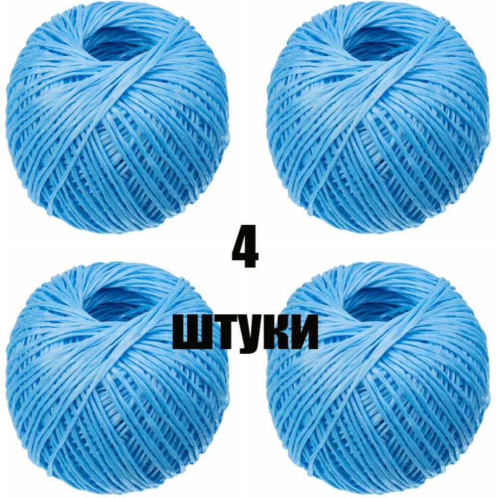 Изображение товара Набор полипропиленовых шпагатов КЭС 1.65 мм длина 110 м 4 шт синие