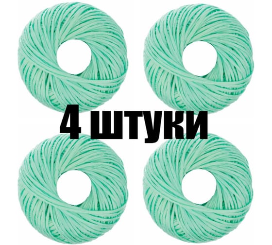 Изображение товара Набор шпагатов полипропиленовых КЭС 1,65 мм, L 110 м, 4 шт, зеленые 80500005