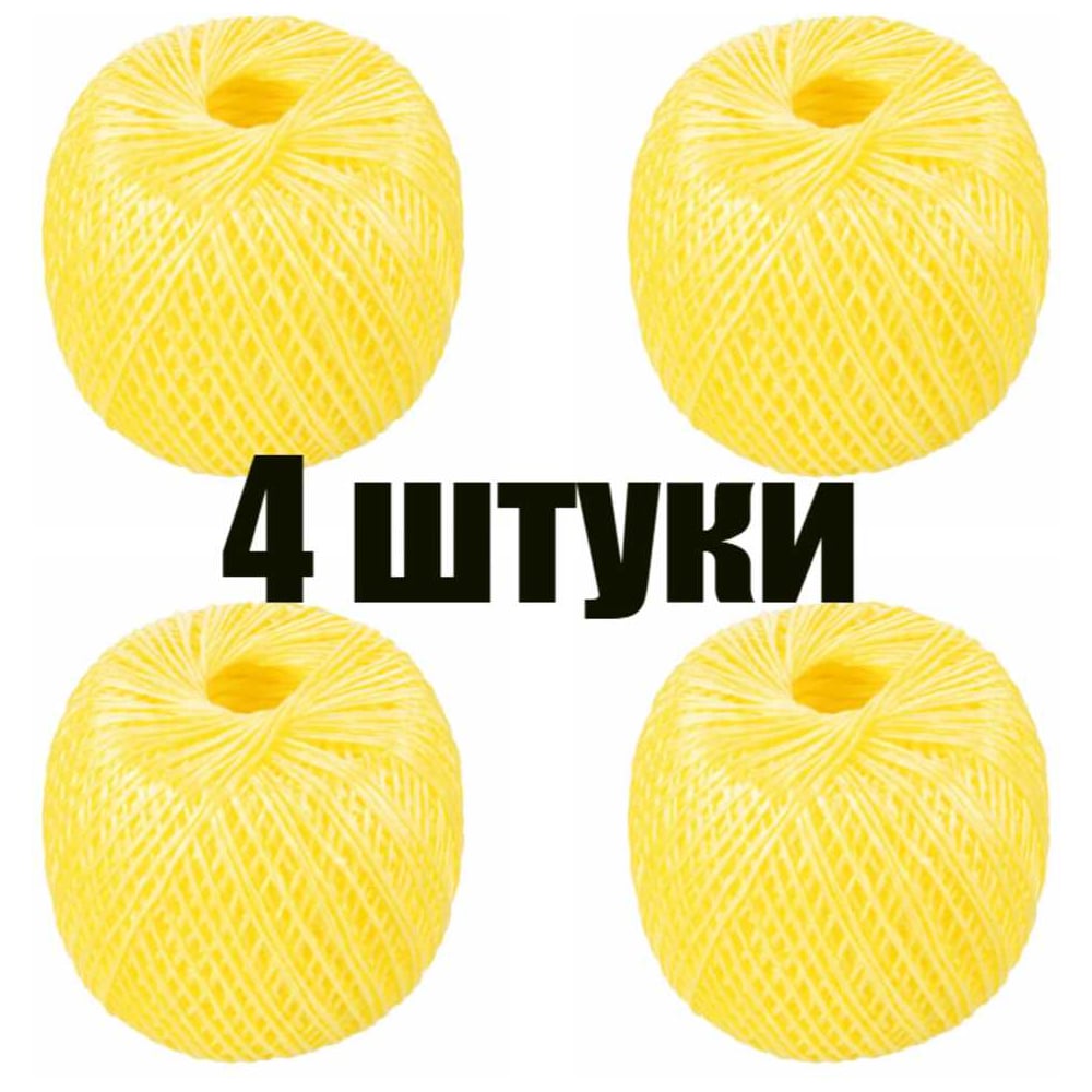 Изображение товара Набор полипропиленовых шпагатов КЭС 1.65 мм 110 м 4 шт желтые