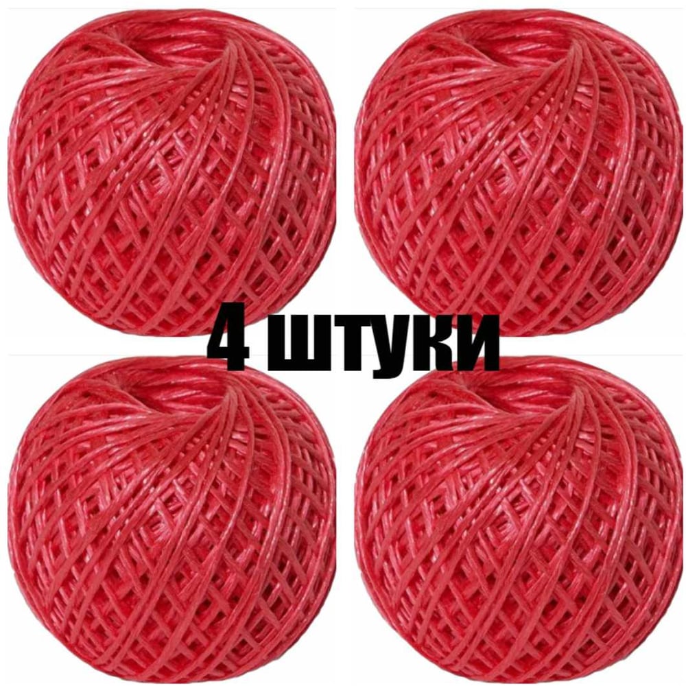 Изображение товара Полипропиленовые шпагаты КЭС 1,65 мм 110 м красные 4 шт набор