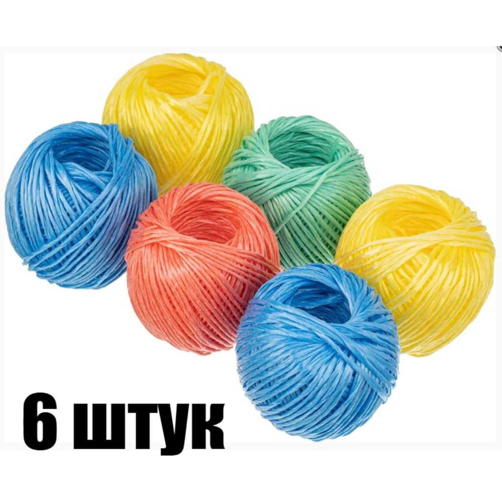 Изображение товара Набор полипропиленовых шпагатов КЭС 1.65 мм 60 м 6 шт микс цветов