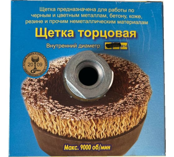 Изображение товара Щетка торцовая (90 мм; М14) ООО НПП «Гефест» 112