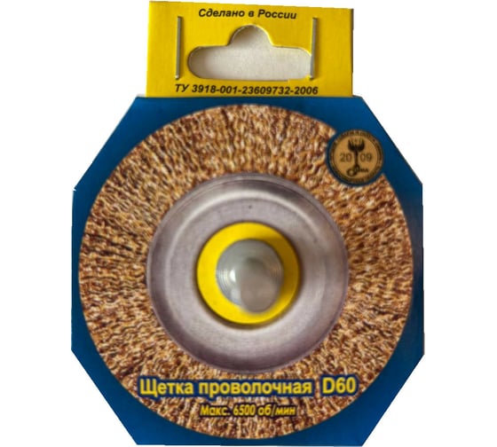 Изображение товара Щетка дисковая (60 мм; ось 6 мм) ООО НПП «Гефест» 101