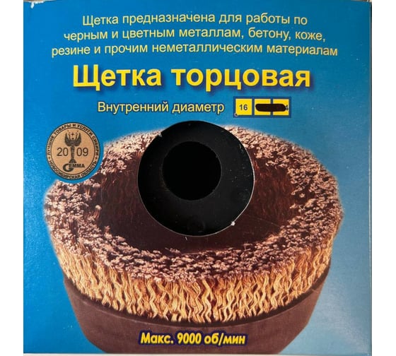 Изображение товара Щетка торцовая (90х16 мм) ООО НПП «Гефест» 110