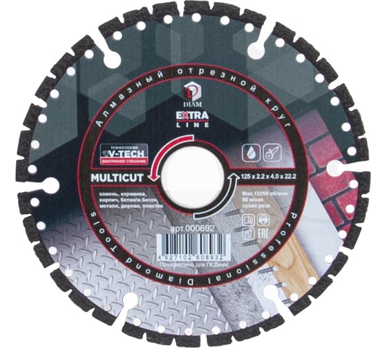 Изображение товара Диск алмазный универсальный MultiCut Extra Line (125х2.2х4х22.2 мм) Diam 000692