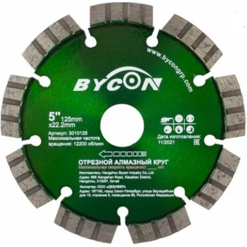 Изображение товара Круг алмазный отрезной BYCON 125 мм 3010125