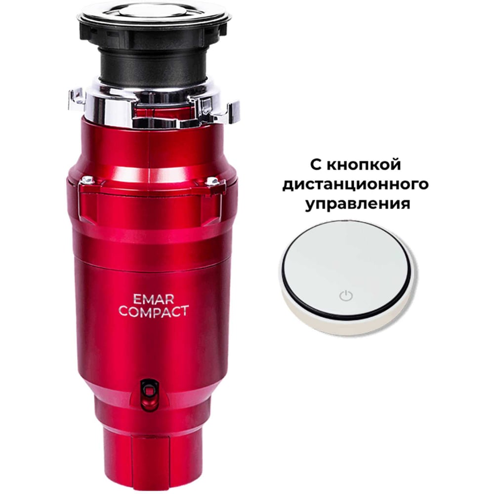 Изображение товара Измельчитель пищевых отходов EMAR 390A Compact RC с беспроводной кнопкой